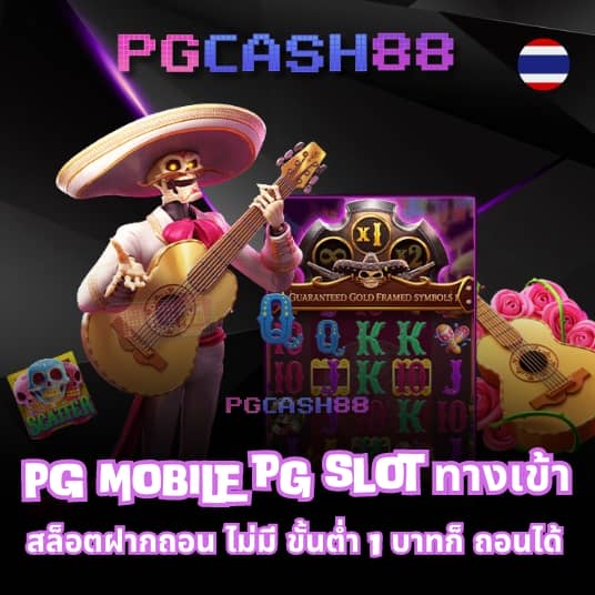 บ้านผลบอบอล