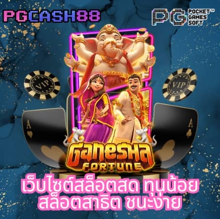 บ้านผลบอบอล